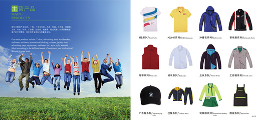 服裝畫冊 產品畫冊 概念畫冊