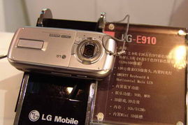 2005中國國際通信設備技術展 LG手機終端的視覺盛宴