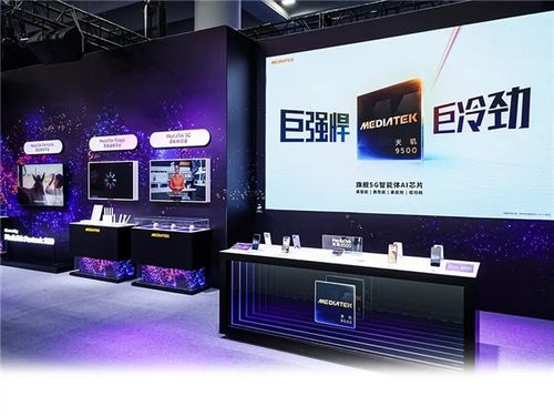 聯發科亮相2025數智科技生態大會 全場景布局，多產品線協同，重塑移動、汽車與通信未來